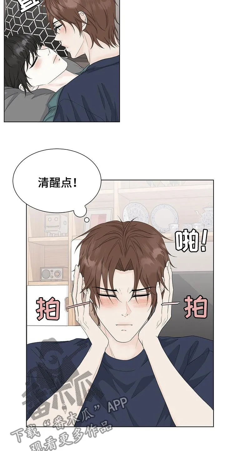 无偿的爱漫画免费。一区漫画,第34章：不会再和你玩6图