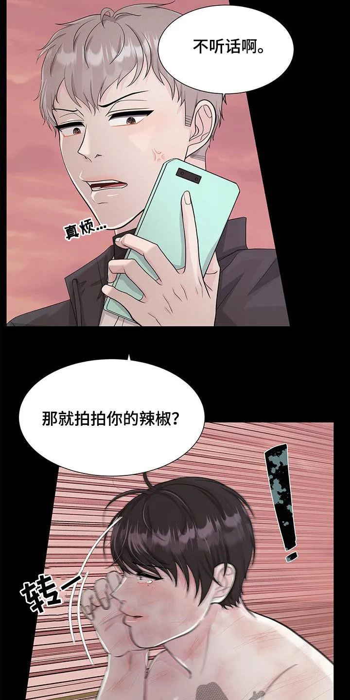 无偿的爱漫画免费。一区漫画,第30章：解救3图