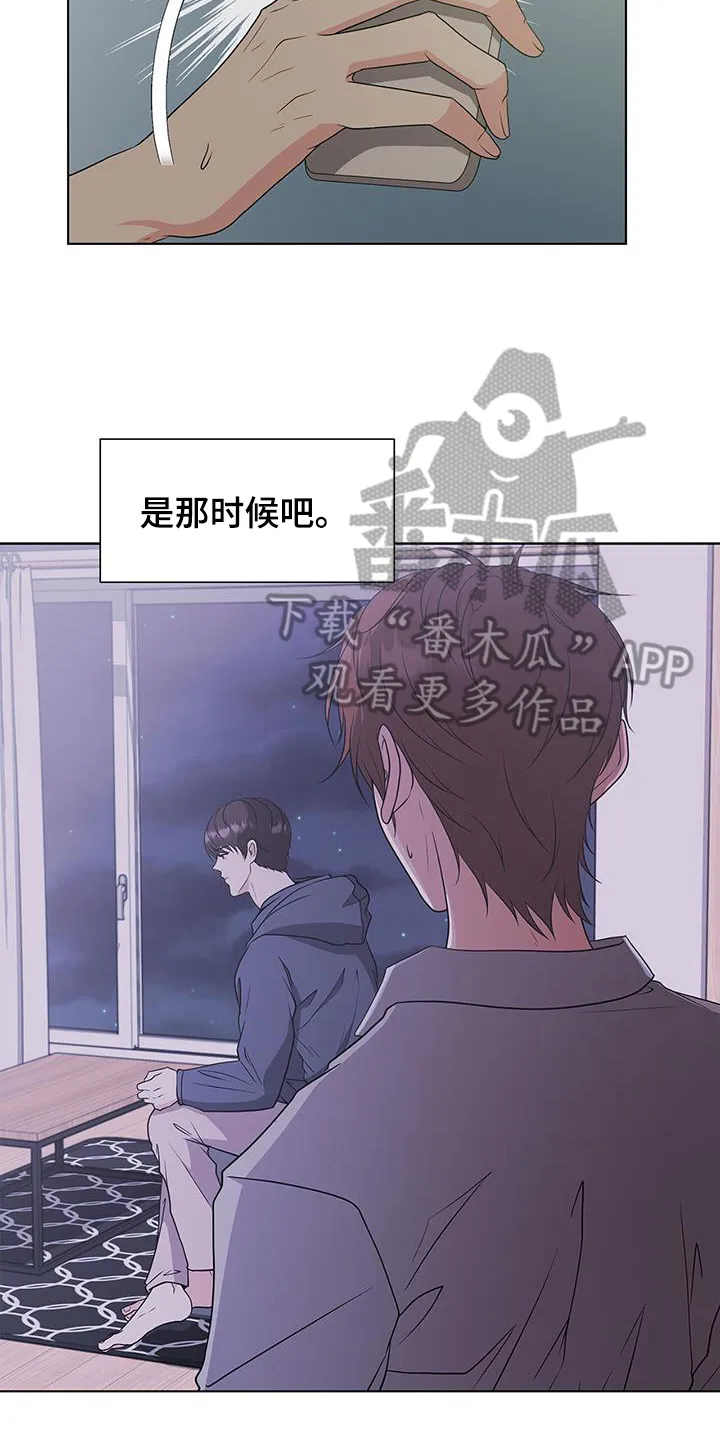 无偿的爱图文漫画,第79章：警告20图