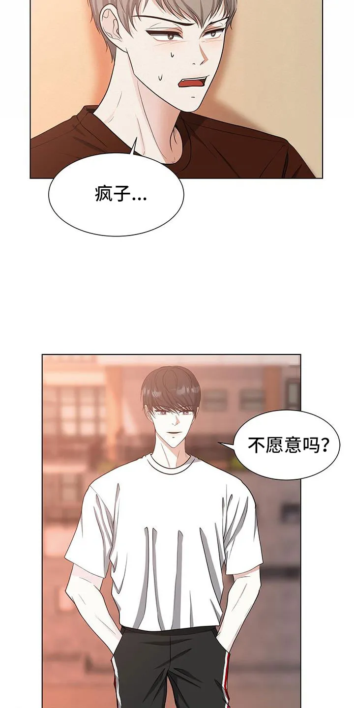 无偿的爱图文漫画,第64章：等你好久17图