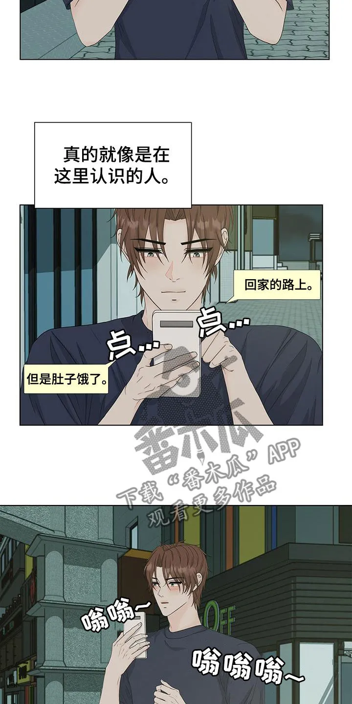 无偿的爱漫画免费。一区漫画,第34章：不会再和你玩20图