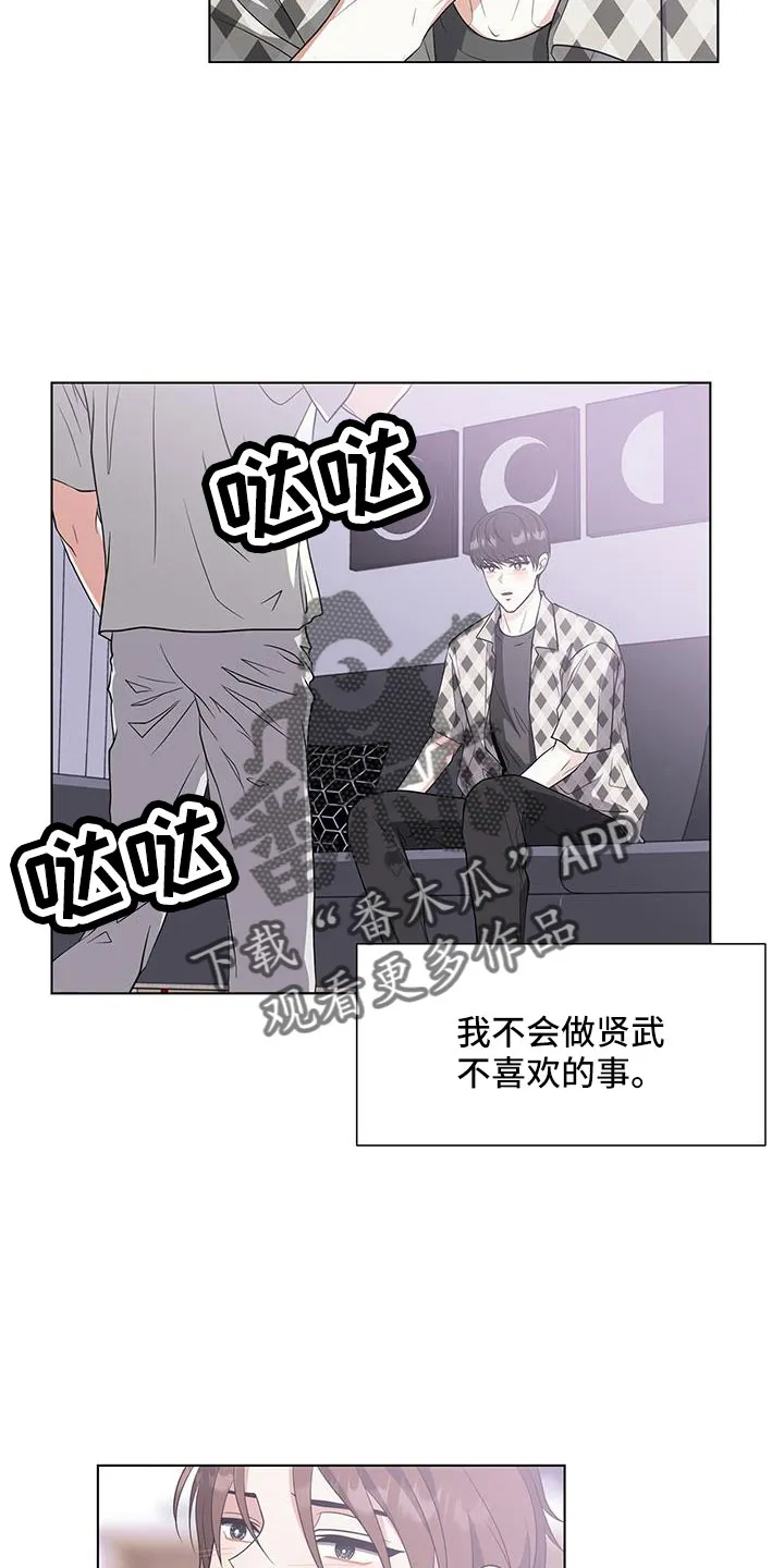 无偿的爱漫画免费。一区漫画,第58章：清醒点13图