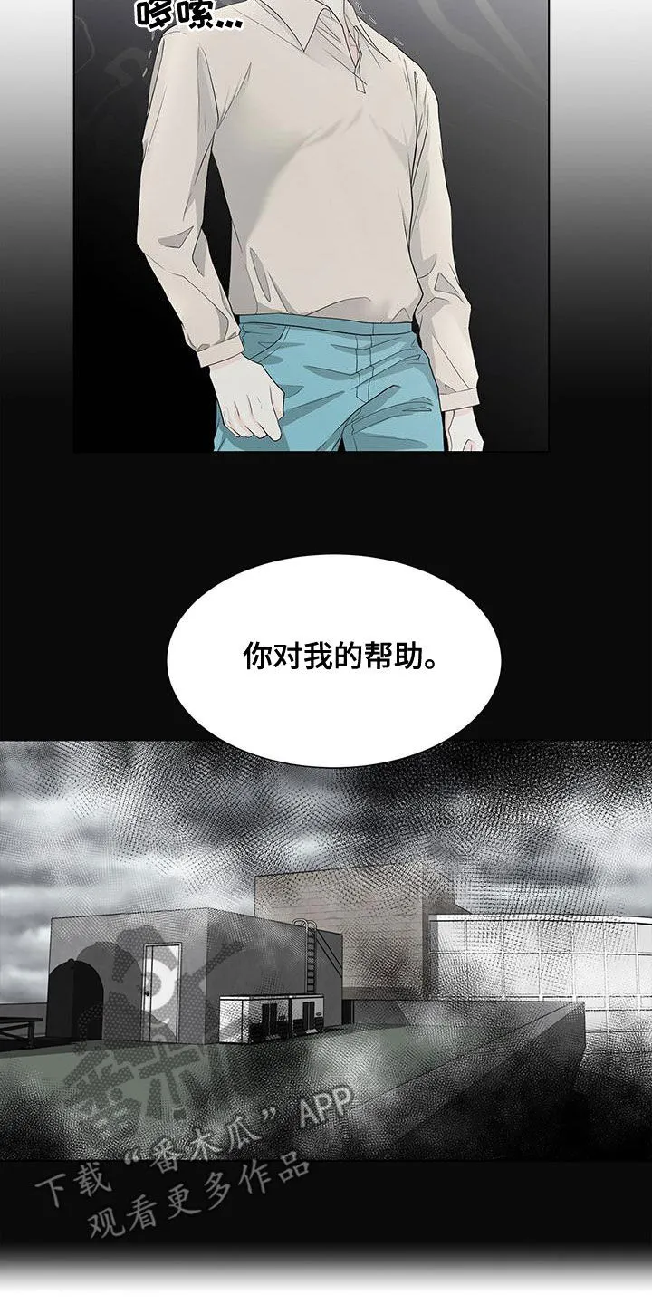 无偿的爱漫画免费。一区漫画,第22章：一个月的朋友6图