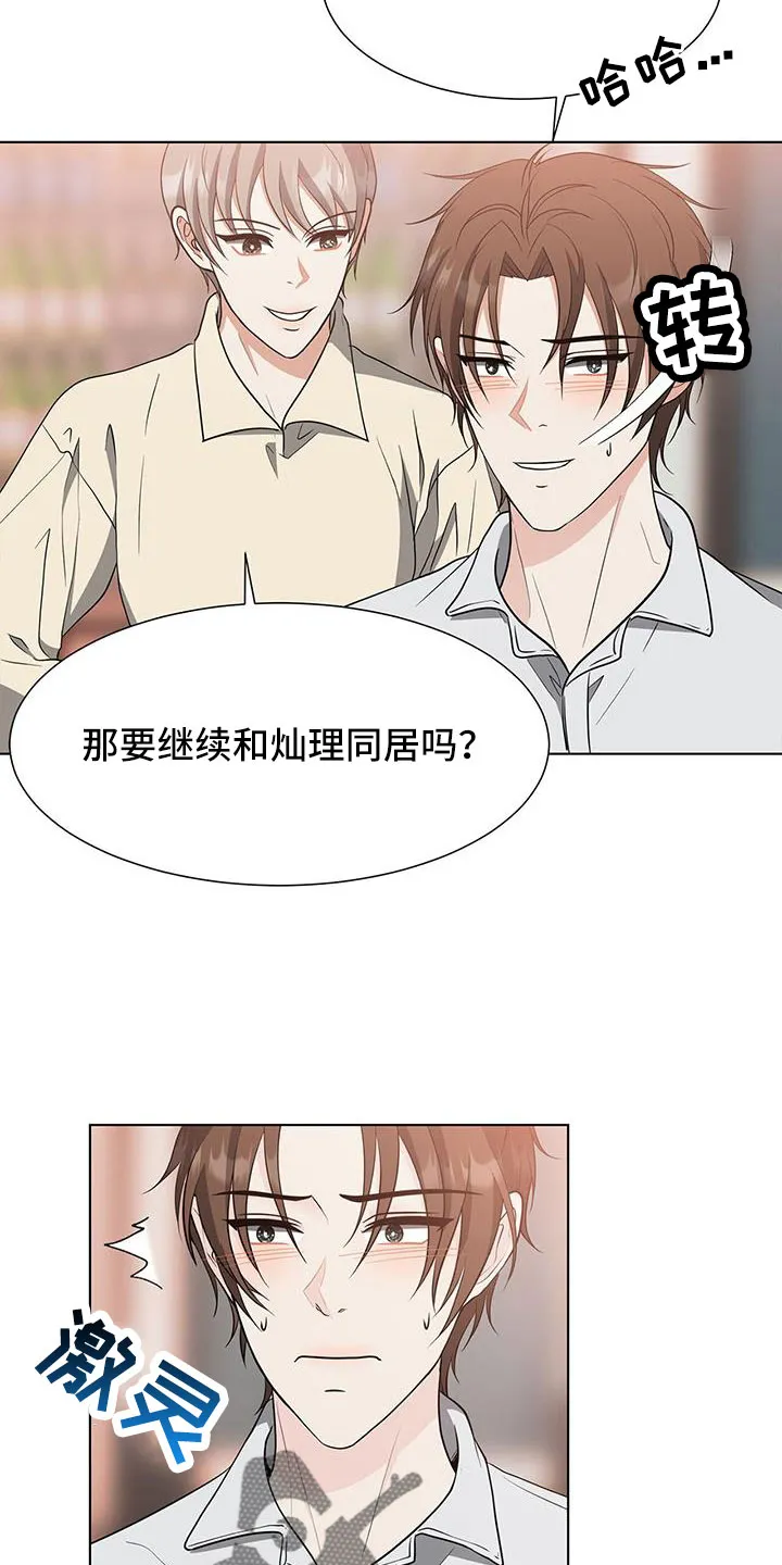 无偿的爱漫画免费。一区漫画,第70章：姑父8图