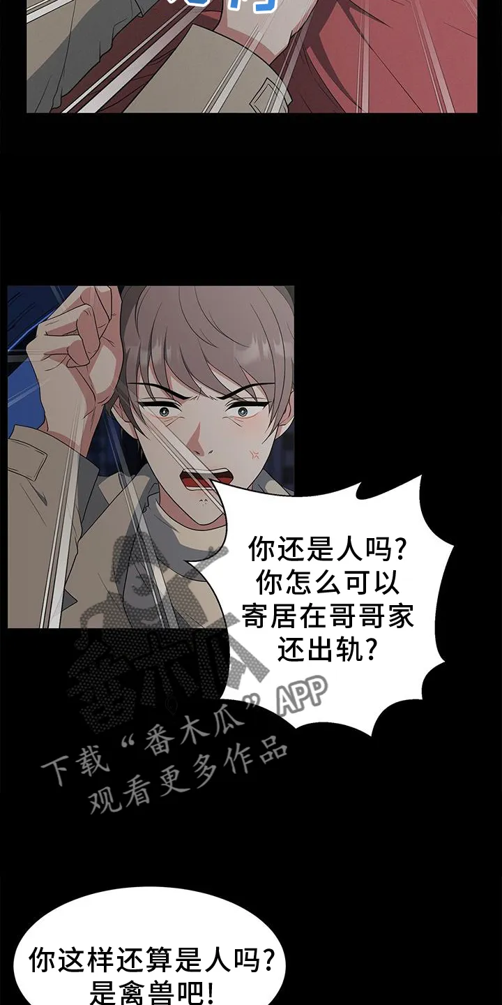 无偿的爱图文漫画,第75章：车祸2图