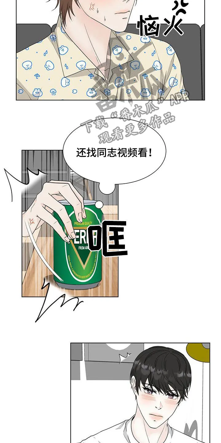 无偿的爱漫画免费。一区漫画,第42章：睡不着10图