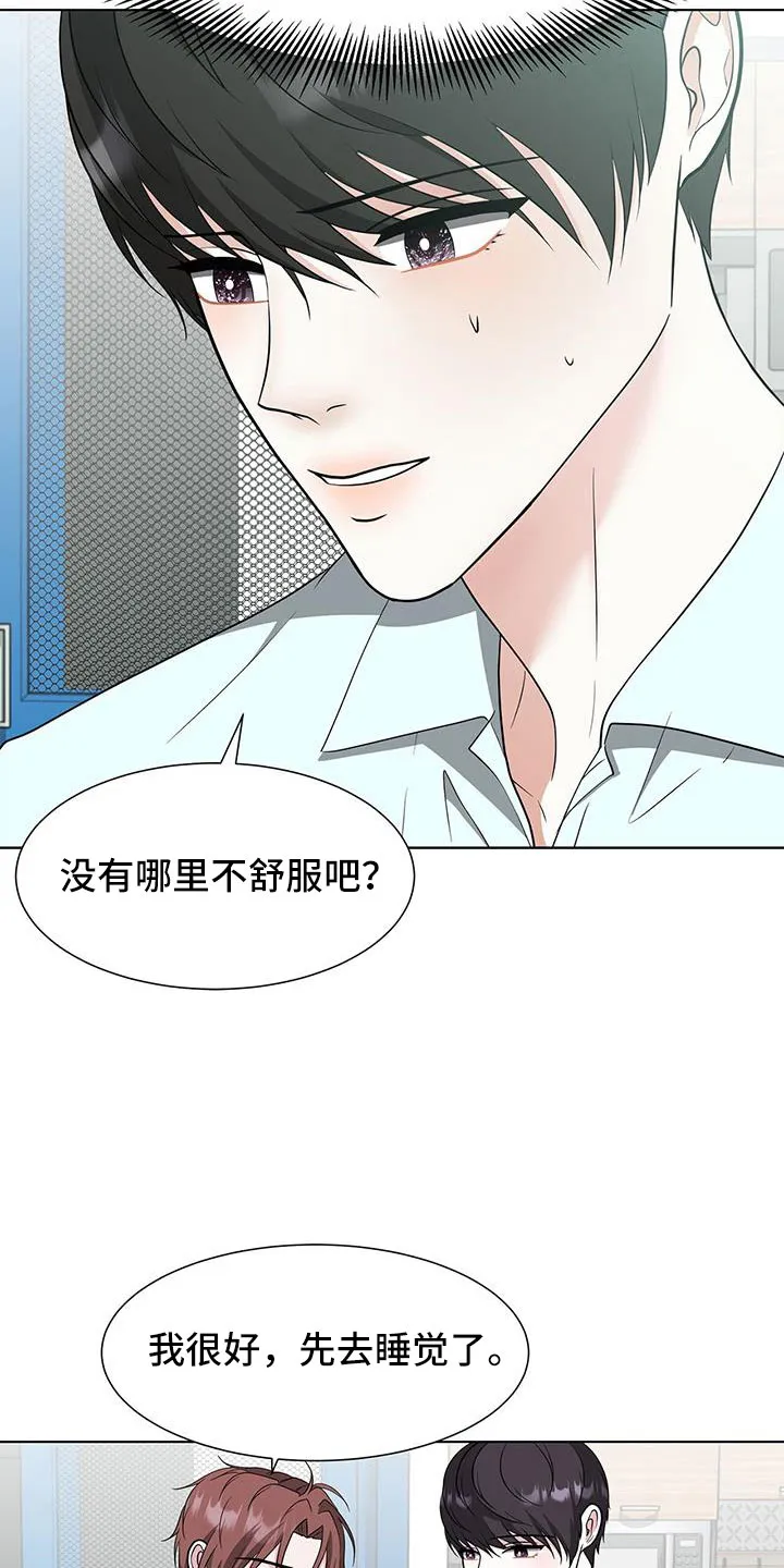 无偿的爱漫画漫画,第69章：拿你没办法21图