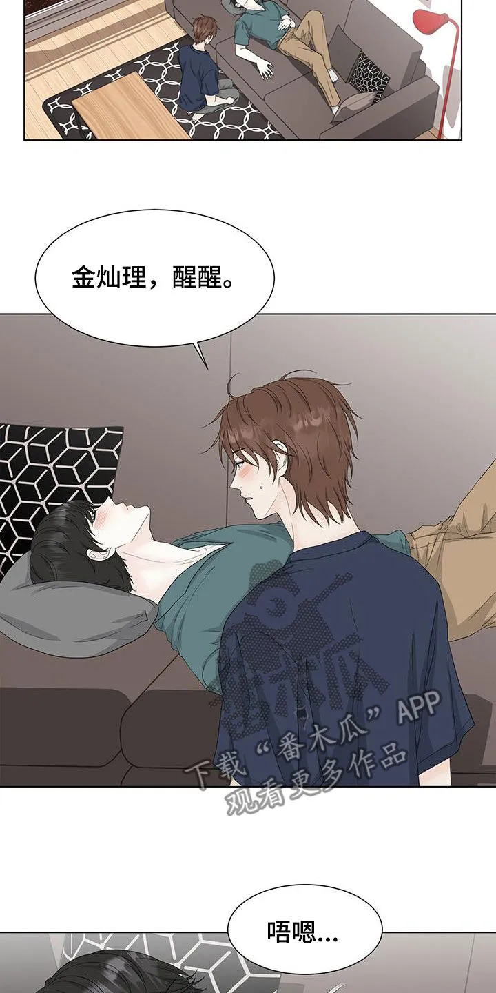 无偿的爱漫画免费。一区漫画,第34章：不会再和你玩4图