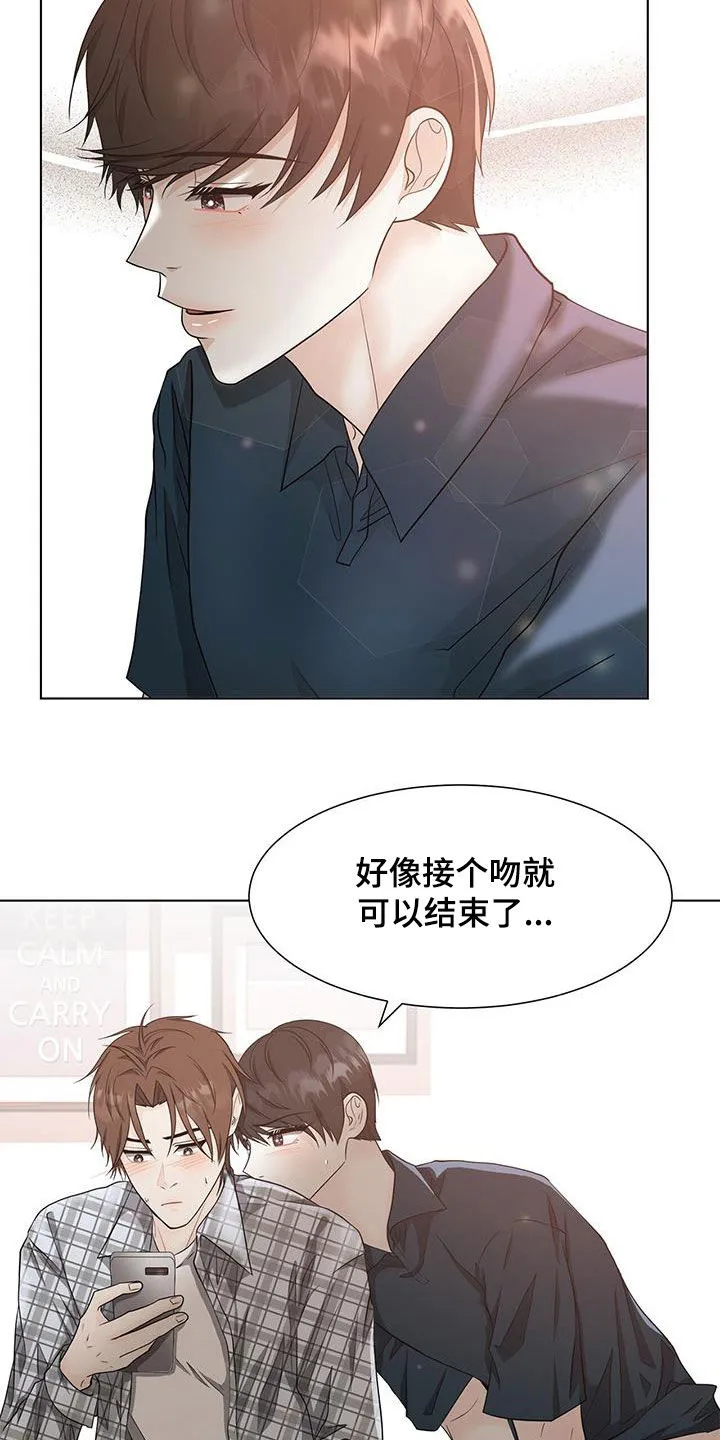 无偿的爱图文漫画,第50章：让步19图