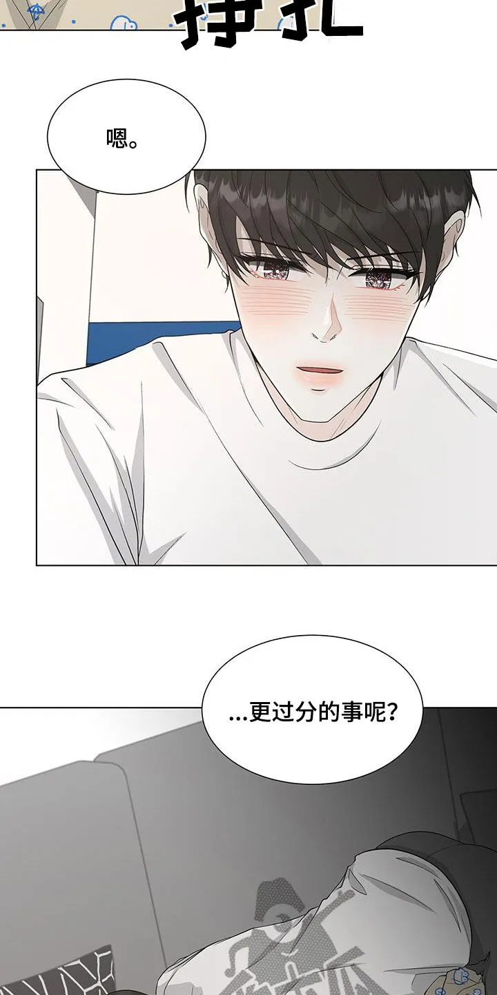 无偿的爱图文漫画,第43章：期待19图