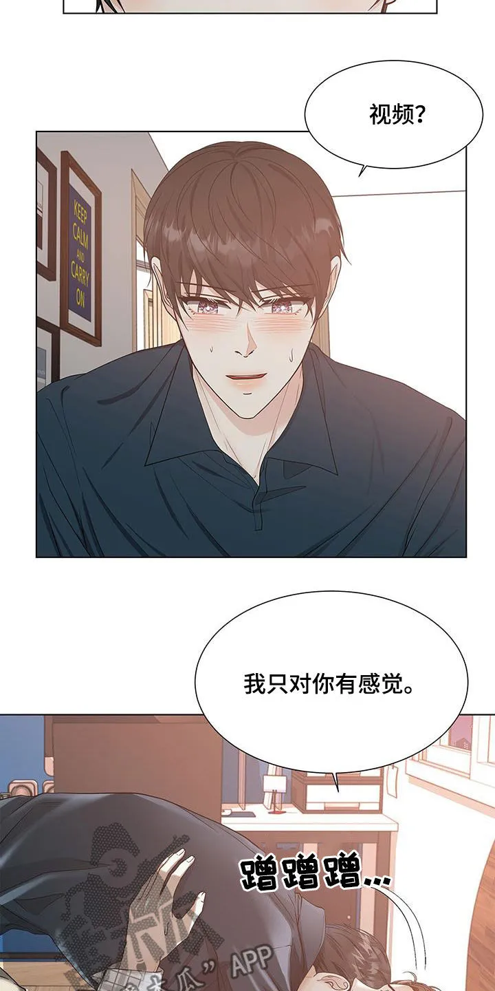 无偿的爱图文漫画,第50章：让步2图