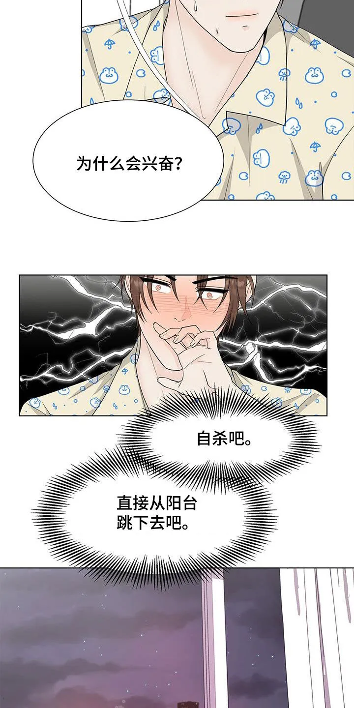 无偿的爱图文漫画,第43章：期待8图