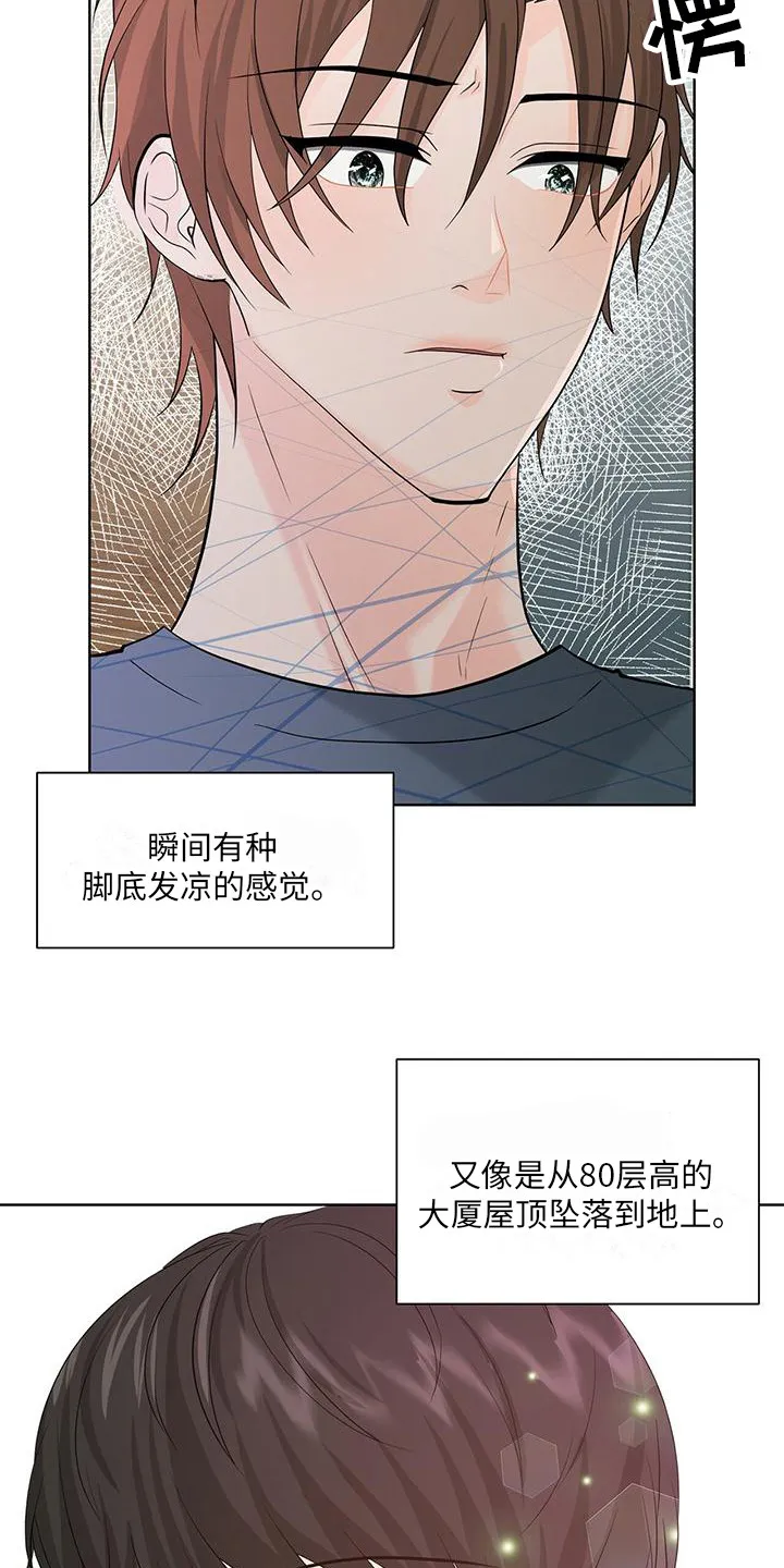 无偿的爱图文漫画,第2章：盯着看13图