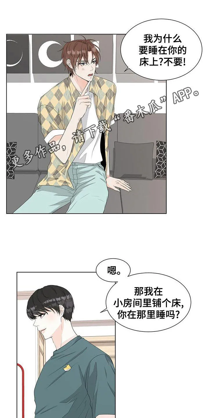 无偿的爱漫画免费。一区漫画,第23章：同居1图