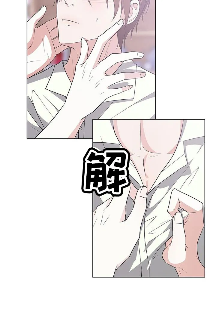 无偿的爱漫画免费。一区漫画,第58章：清醒点14图