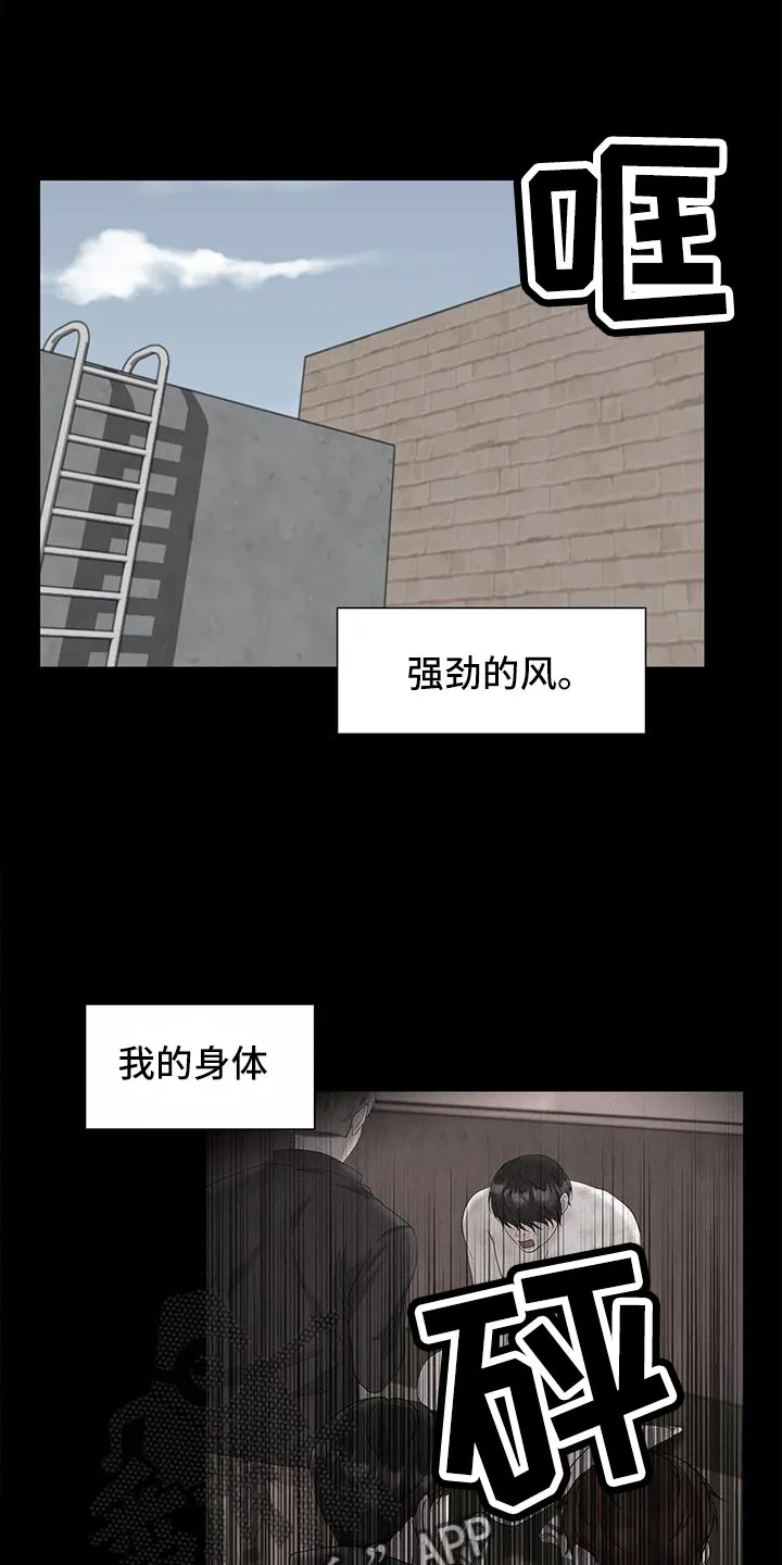 无偿的爱漫画免费。一区漫画,第61章：很想念13图