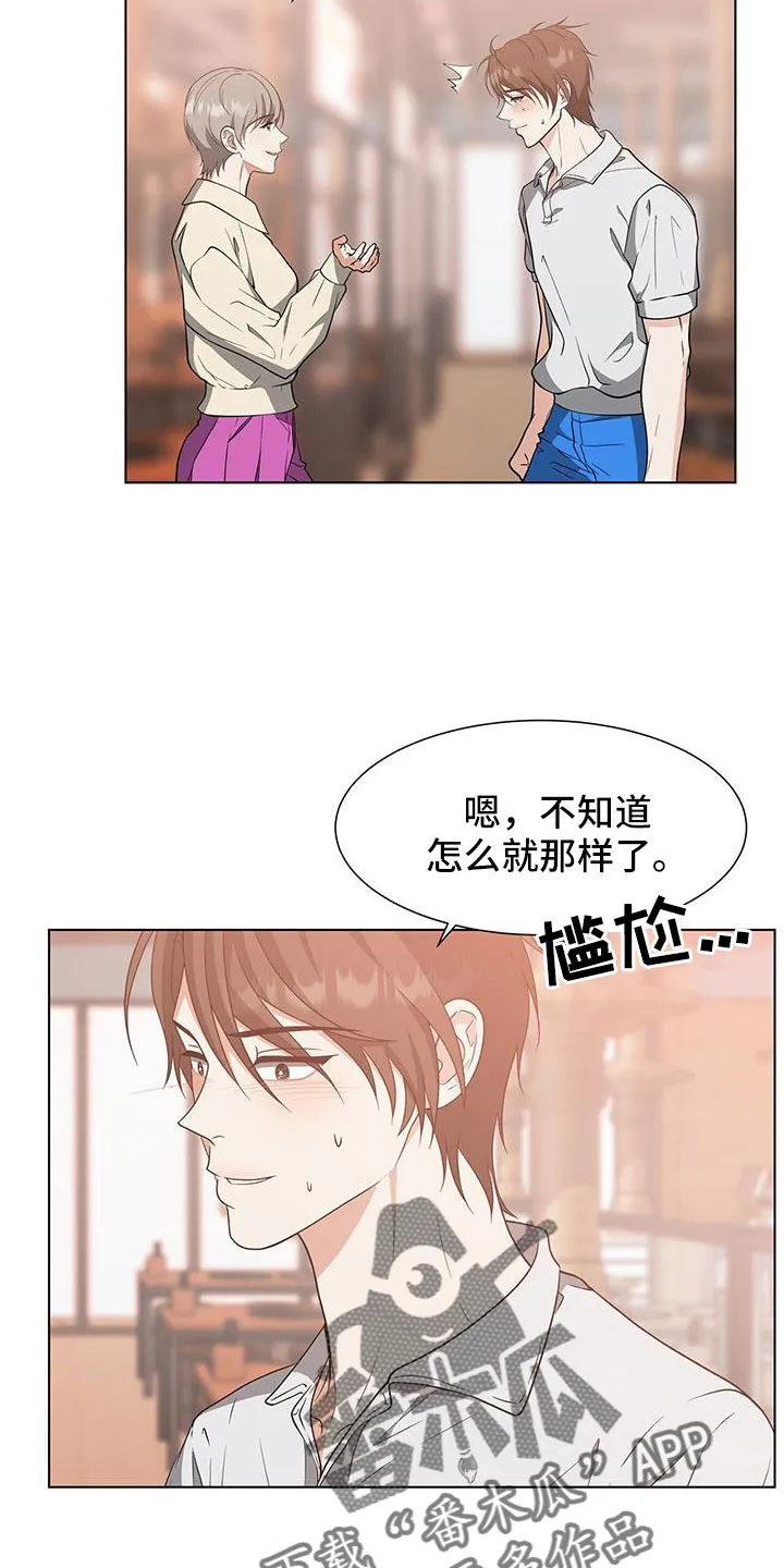 无偿的爱漫画免费。一区漫画,第70章：姑父6图