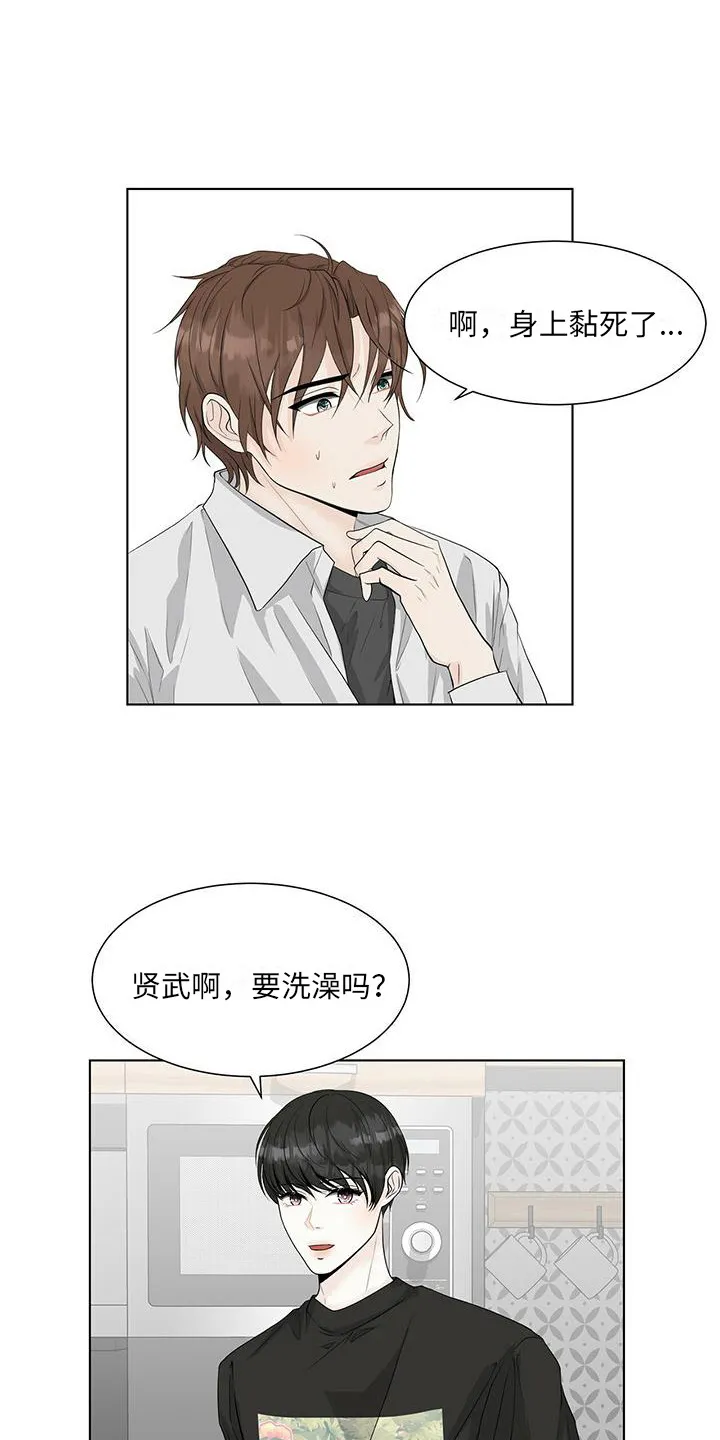 无偿的爱图文漫画,第19章：邀请8图