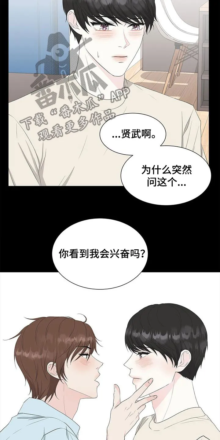 无偿的爱图文漫画,第37章：不想忘记3图