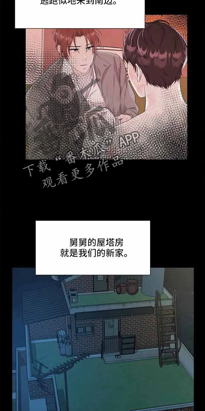 无偿的爱漫画免费。一区漫画,第72章：没事吗8图