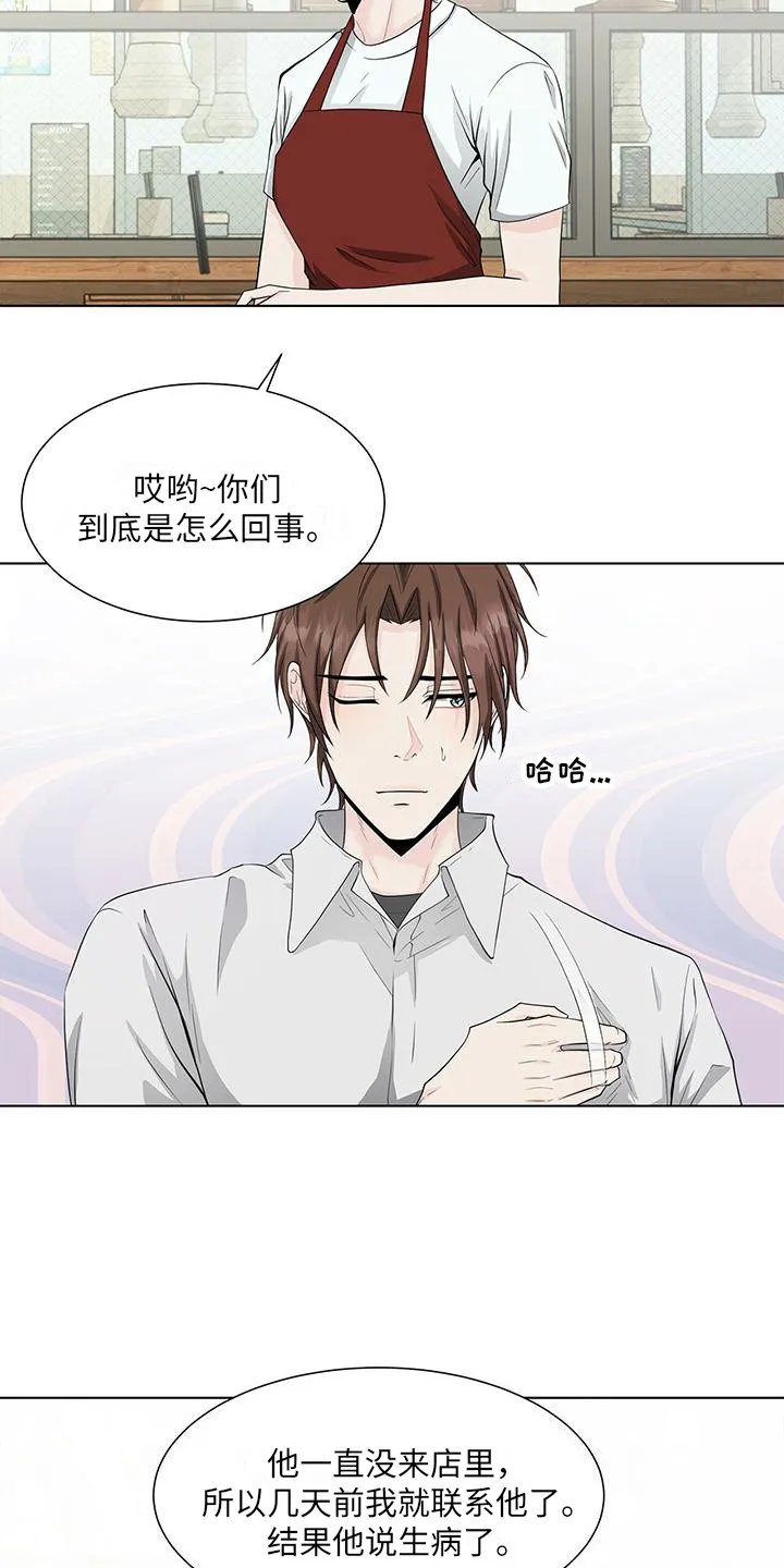 无偿的爱图文漫画,第15章：关系复杂15图