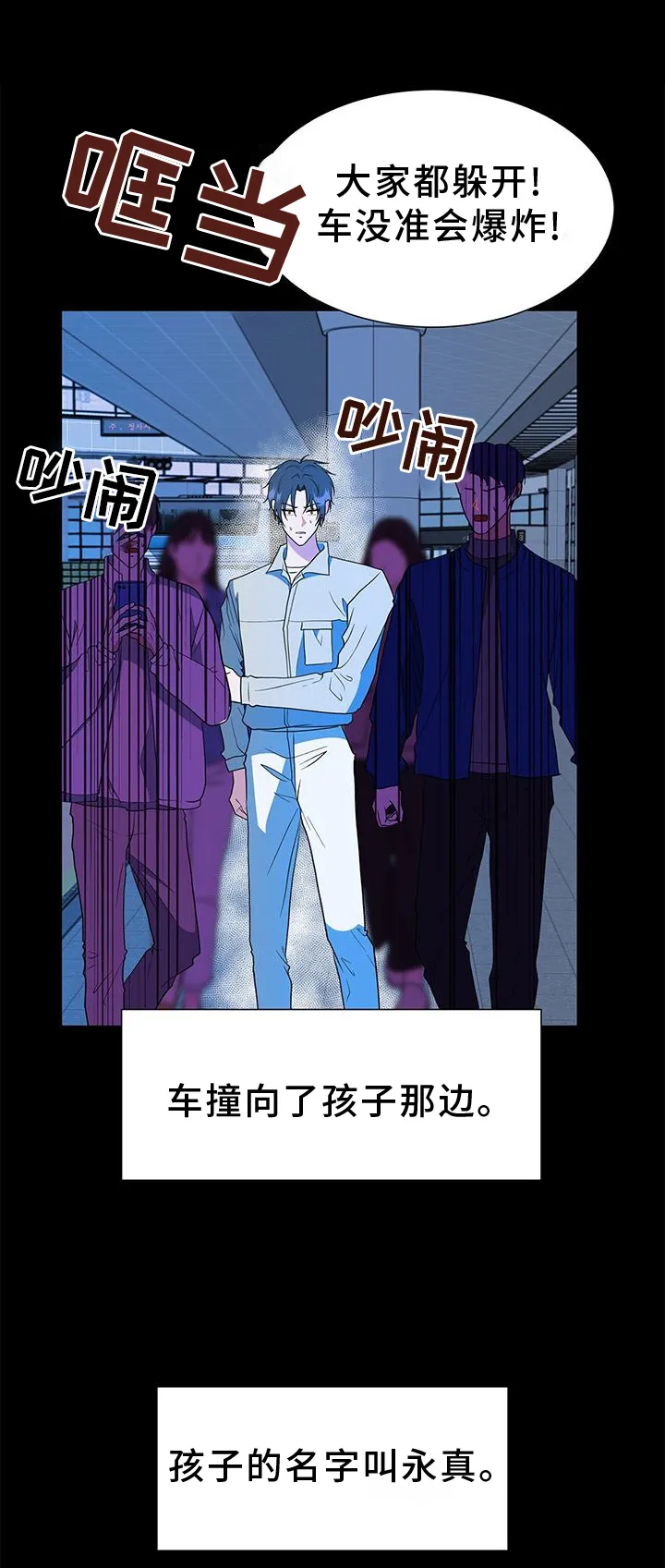 无偿的爱漫画免费。一区漫画,第76章：赎罪1图