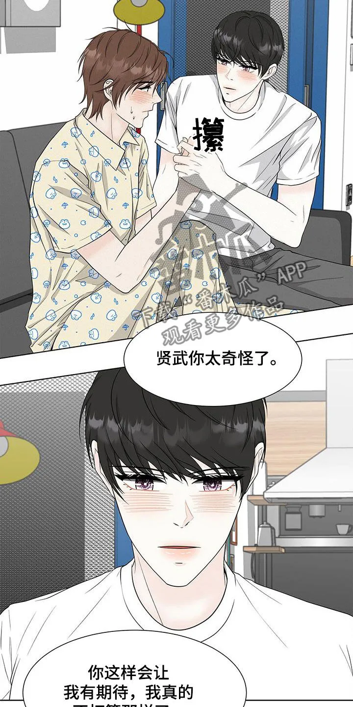 无偿的爱图文漫画,第43章：期待11图