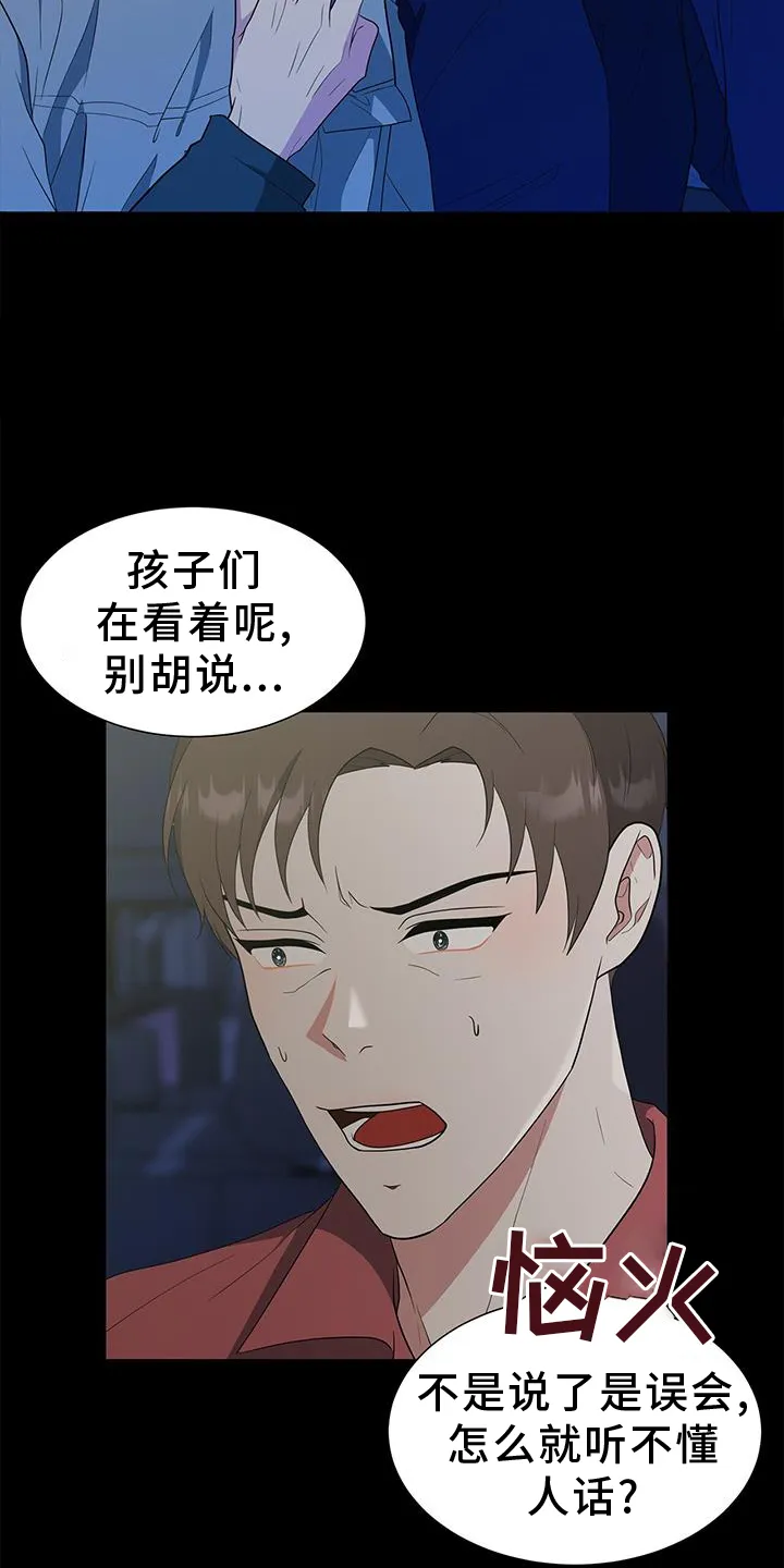 无偿的爱图文漫画,第75章：车祸5图