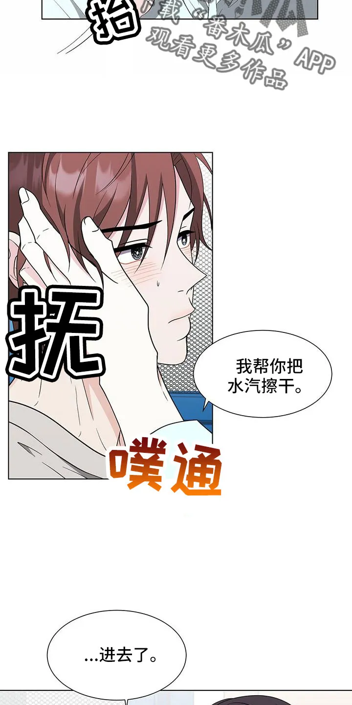 无偿的爱漫画漫画,第69章：拿你没办法23图