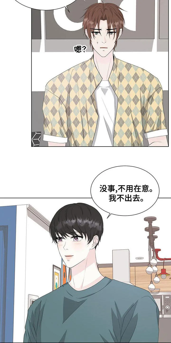 无偿的爱漫画免费。一区漫画,第23章：同居6图