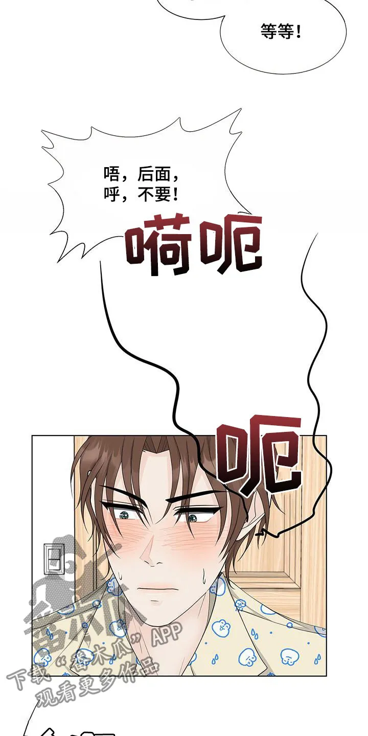 无偿的爱漫画免费。一区漫画,第41章：胡思乱想9图