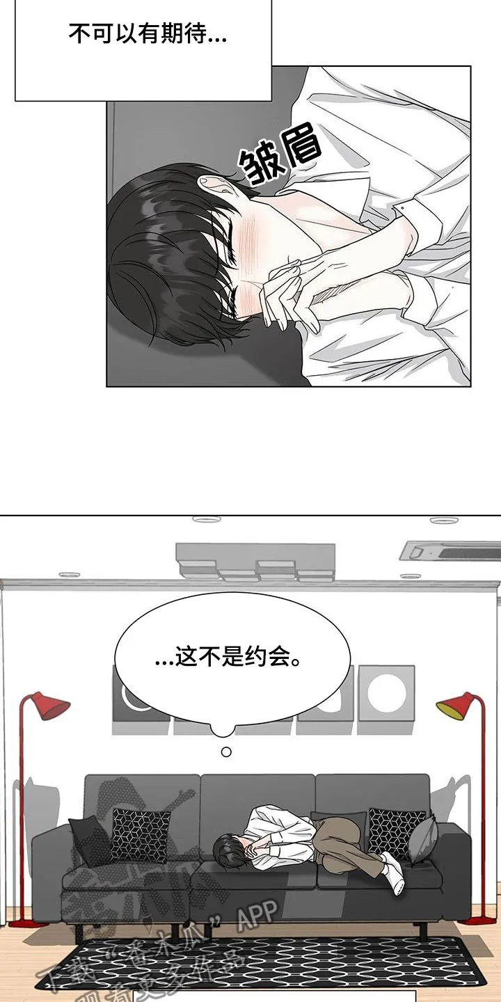 无偿的爱漫画免费。一区漫画,第39章：这不是约会5图