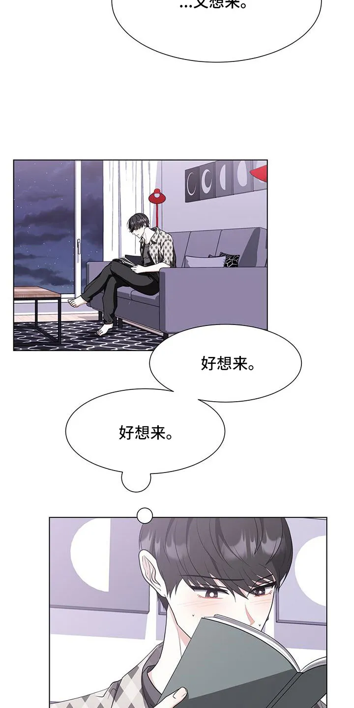 无偿的爱漫画免费。一区漫画,第58章：清醒点3图