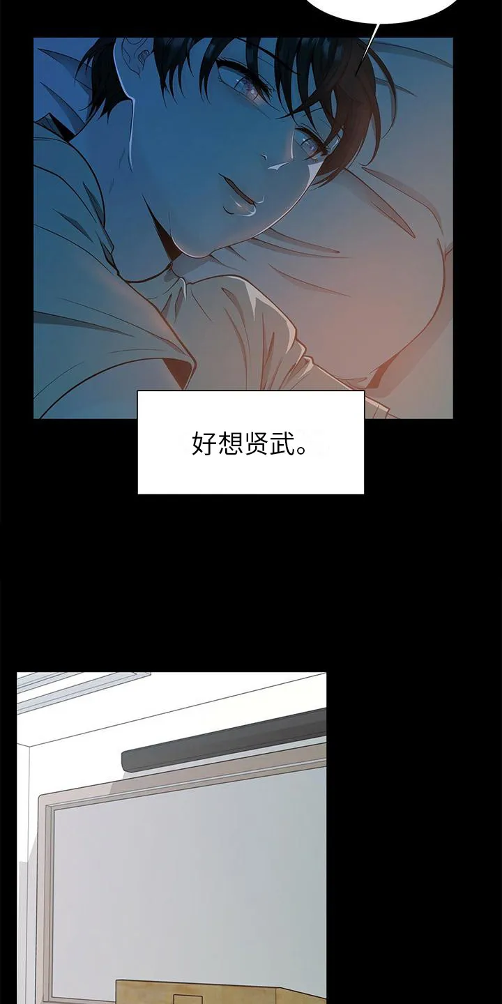 无偿的爱图文漫画,第7章：偏见4图