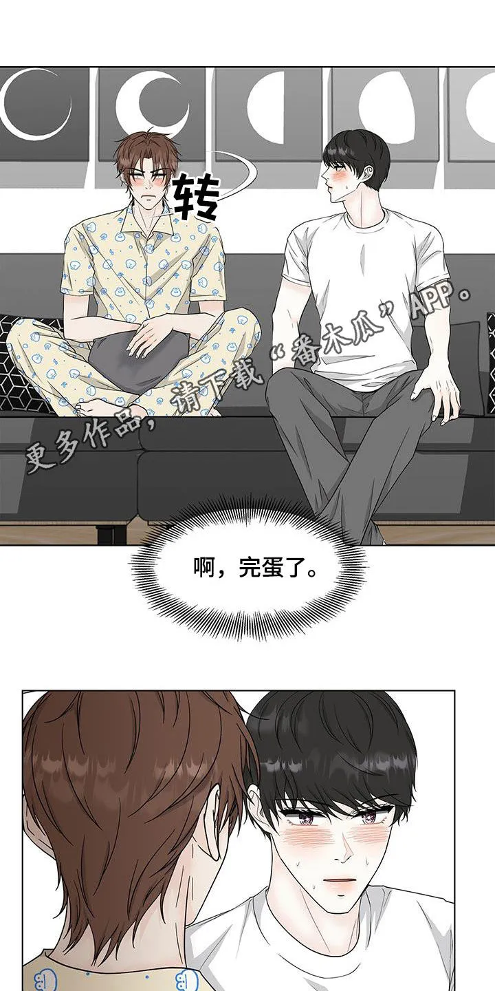 无偿的爱图文漫画,第43章：期待1图