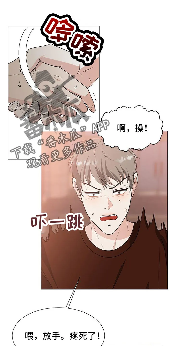 无偿的爱漫画免费。一区漫画,第63章：不理解5图