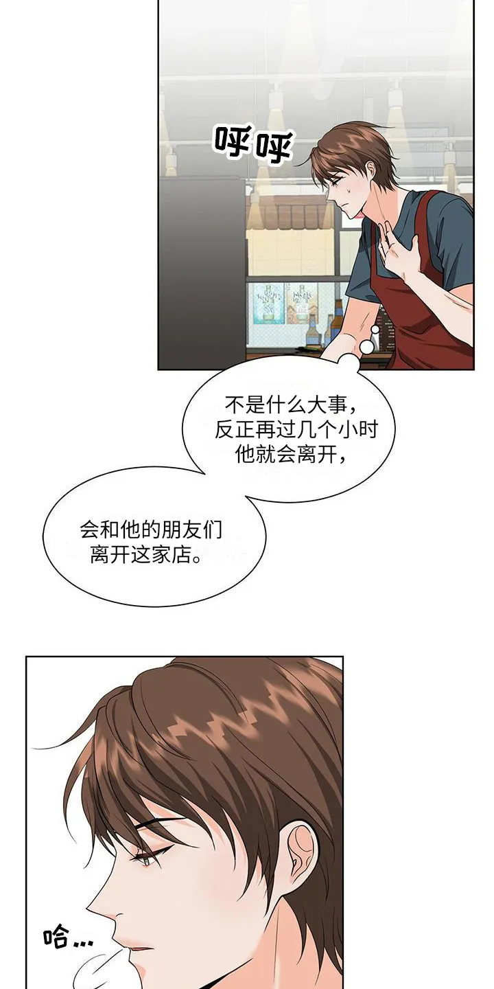 无偿的爱漫画免费。一区漫画,第3章：变化很大14图