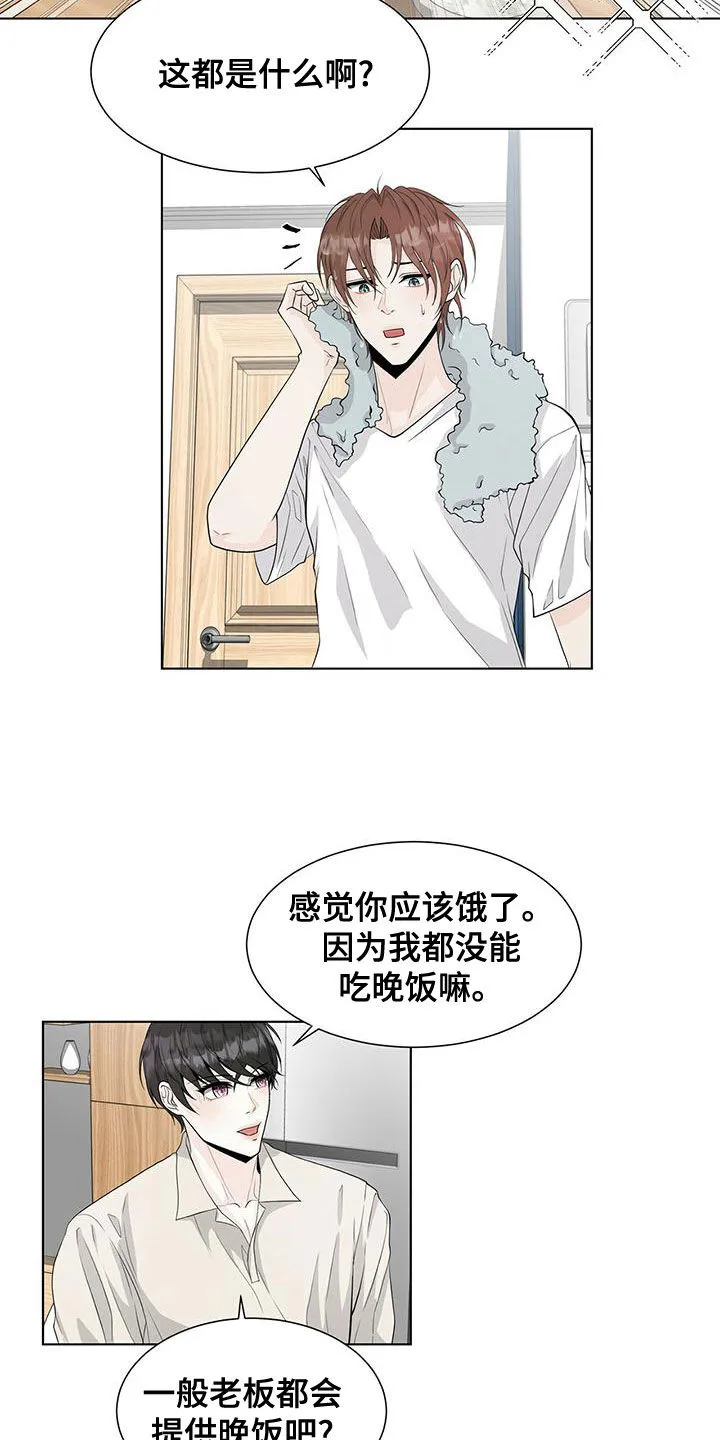 无偿的爱漫画免费。一区漫画,第20章：狐狸7图