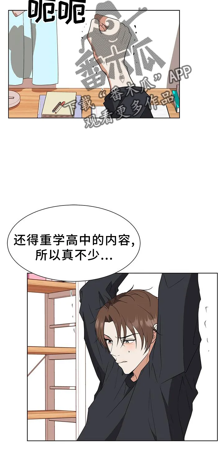 无偿的爱漫画免费。一区漫画,第82章：【完结】我爱你16图