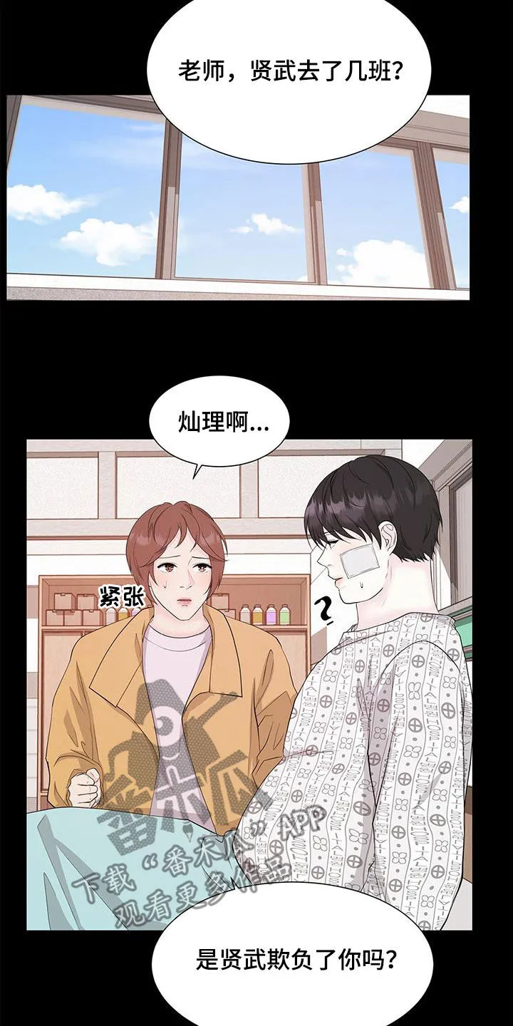 无偿的爱漫画免费。一区漫画,第31章：钟意14图