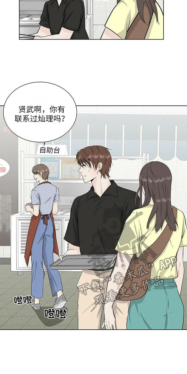 无偿的爱图文漫画,第14章：生病了2图