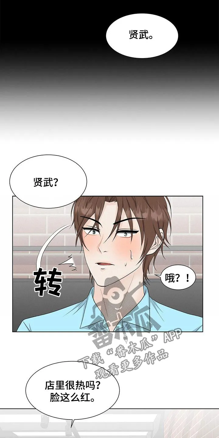 无偿的爱图文漫画,第40章：时间飞逝7图