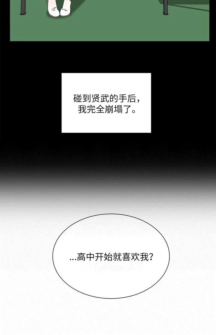 无偿的爱漫画免费。一区漫画,第11章：喜欢到现在11图