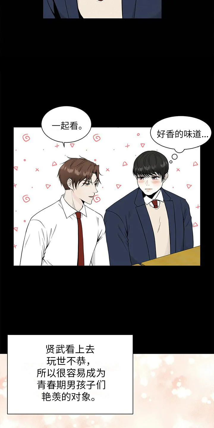 无偿的爱漫画免费。一区漫画,第8章：平等对待8图