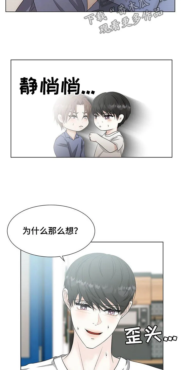 无偿的爱图文漫画,第53章：你太可爱了18图