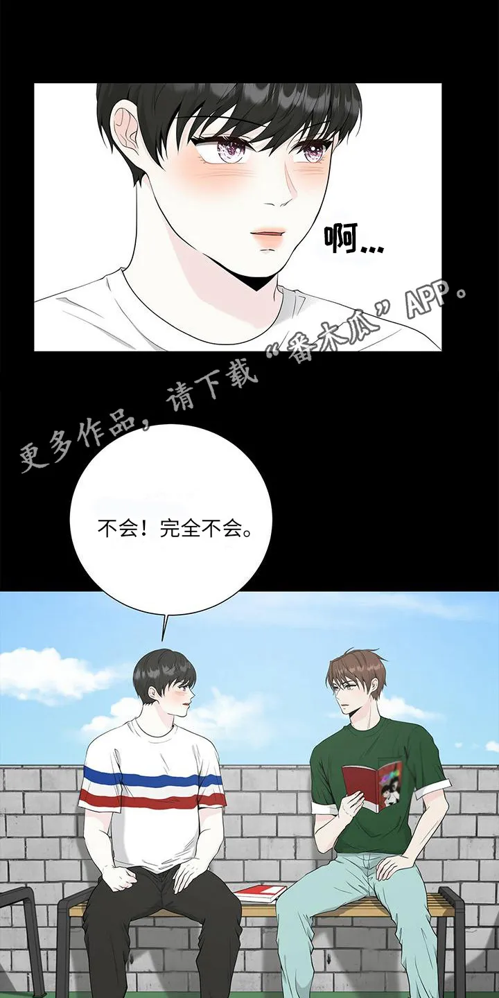 无偿的爱漫画免费。一区漫画,第10章：漫画书12图