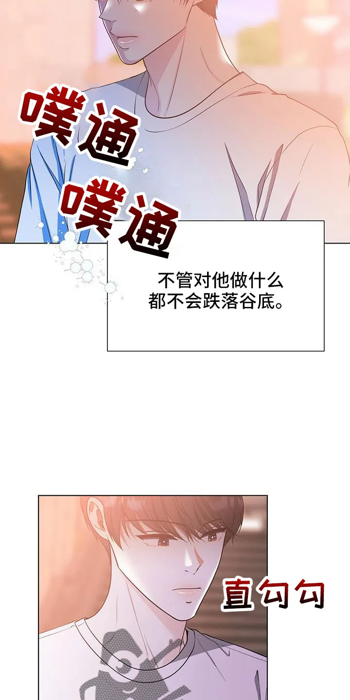 无偿的爱图文漫画,第64章：等你好久20图