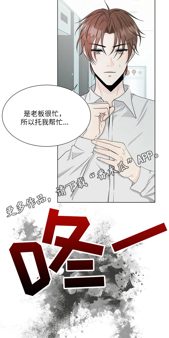 无偿的爱漫画免费。一区漫画,第17章：晕倒5图