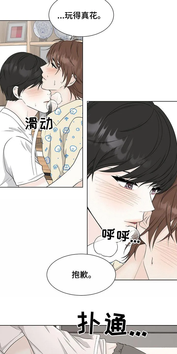 无偿的爱图文漫画,第43章：期待17图