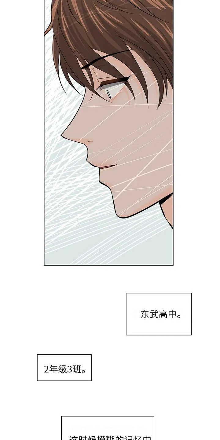 无偿的爱图文漫画,第2章：盯着看17图